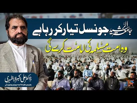 We are nurturing the pioneers of the world | Jamia tur Rasheed | JTR Media House
